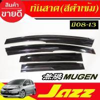 ราคา กันสาด กันสาดประตู คิ้ว สีดำทึบ ฮอนด้า แจ๊ส GE HONDA JAZZ 2008 2009 2010 2011 2012 2013 ใส่ร่วมกันได้ทุกปี งานไทยแบบหนา A (22592496279)