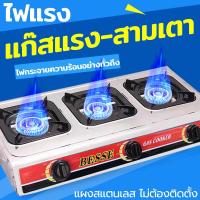 ราคา เตาแก๊ส 3 หัว เตาแก๊ส สแตนเลส หัวชุบทองเหลือง ทนต่อการกัดกร่อนและทนต่ออุณหภูมิสูง ทําความสะอาดได้ง่าย (22547572135)