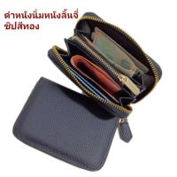 ราคา กระเป๋าสตางค์ใบสั้นใส่แบงก์แบบพับ2ช่องใส่บัตร6ช่องซิปในใส่เหรียญ1ช้องขนาด12x9x2cmรุ่นB005 S 21 (22409754476)