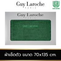 ราคา GIFTSET GUY LAROCHE GOLD TOWEL ผ้าขนหนูพรีเมี่ยม ผ้าเช็ดตัว ขนาด 70x135 cm ลิขสิทธิ์แท้ แอนตี้แบคทีเรีย COTTON100 TGC203B7 (23011721318)