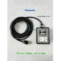 ราคา Panasonic ปลั๊กพ่วงชาร์จรถEV สาย VCT 2x2 5 ยาว 10 เมตร ปลั๊กกราวด์คู่ 1 ตัว พร้อมเบรกเกอร์กันดูด RCBO 2P 30A (16105904582)