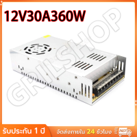 ราคา สวิตชิ่งพาวเวอร์ซัพพลาย 12V 30A 360W สีเงิน พร้อมหม้อแปลงจ่ายไฟสวิตชิ่งพัดลม (23158490714)
