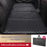 ราคา EOSM ที่นอนในรถ ที่นอนเบาะหลังรถยนต์ ที่นอนหนัง หนาและทนทาน พับได้ ไม่ต้องเป่าลม เบาะรองนั่งในรถยนต์ แบบพกพา (22729921677)