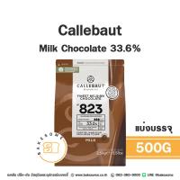 ราคา ส่งรถเย็น Callebaut Milk Chocolate Couverture 33 6 คาลลีบาวท์ ช็อคโกแลตแท้ มิลค์ ช็อคโกแลต Callebaut 33 6 (19009450494)
