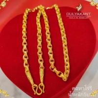 ราคา สร้อยคอ ลายทาโร่รี หนัก 5 บาท ไซส์ 24 นิ้ว 1 เส้น (18156389808)