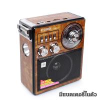 ราคา วิทยุ FM AM SW G GOOD G92 รุ่น G92BT 04D K3 (711332300)