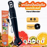 ราคา เครื่องปั่นมือถือ อเนกประสงค์ Hand Blender stick สีดำ ระดับความแรงได้ 2ระดับ เครื่องปั่น 300w (22313031872)