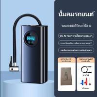 ราคา การจัดส่งรวดเร็ว ปั๊มรถยนต์ เครื่องเติมลมยางรถยนต์ เครื่องเติมลมรถยนต์ ปั๊มลม วัดความดันได้แม่นยำ ชาร์จไฟได้ 3600mAh หน้าจอ LED ปั๊มลมไฟฟ้า ปั๊มไฟฟ้าพกพา ปั๊มลมพกพา ปั๊มลมรถยนต์ Portable Electric Air