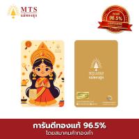 ราคา แม่ทองสุก ทองแท่ง 0 1 กรัม (23100851946)