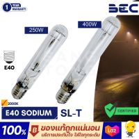 ราคา BEC หลอดโซเดียม 250W และ 400W ขั้ว E40 ทรงกระบอก ผ่านบัลลาส รุ่น SL T250W และ SL T400W ขั้ว E40 (21877923493)