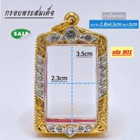 ราคา กรอบพระสมเด็จ กรอบยกซุ้มฝังเพชร ขนาด 2 3x3 5cm กรอบทองล้อมเพชรcz กรอบพระสมเด็จ คุณภาพดี (22174661309)