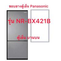 ราคา ขอบยางตู้เย็น PANASONIC รุ่น NR BX421B (22014123068)