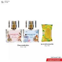 ราคา Madame Fin น้ำหอมรุ่นคลาสสิค 2 ขวดขนาด 10 ml แถมสบู่ก้อนเล็กมาดามฟิน 1 ก้อน (22904015606)