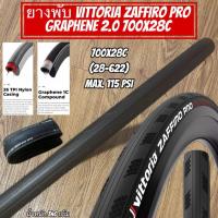 ราคา ยางพับจักรยาน VITTORIA ZAFFIRO PRO GRAPHENE 2 0 700x28C (23063208305)