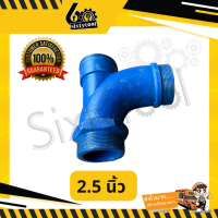 ราคา คอปั๊มน้ำ ขนาด 1นิ้ว 1 5นิ้ว 2นิ้ว 2 5นิ้ว 3นิ้ว 4นิ้ว เหล็กหนา คอปั้มน้ำ คอปั๊ม คอปั้ม (13042090555)