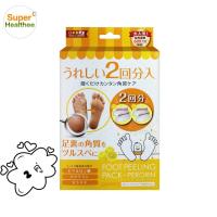 ราคา ถุงลอกเท้า Perorin foot peeling grapefruit 2 คู่ กลิ่นเกรปฟรุต (8314209210)