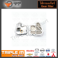 ราคา GearFox ไส้กรองเกียร์ NISSAN CEFIRO A32 A33 X TRAIL T30 PRIMERA P11 RE4F04A OEM NO 31728 80X03 1520004 (1832110518)