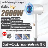ราคา รับประกัน 5 ปี ไดร์เป่าผม 2600W ไดร์ปรับแรงลมได้ มอเตอร์ความเร็วสูง ผมแห้งเร็ว เป่าผมให้นุ่มสลวย ไดเป้าผม เครื่องเป่าผมไฟฟ้า ไดร์จัดแต่งทรงผม ไดร์เป่าผมพกพา Hair dryer (23169541871)