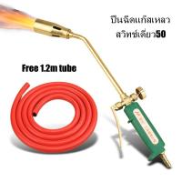 ราคา อุปกรณ์หัวพ่นแก๊สหัวแก๊ส ไฟฉายแก๊สปิโตรเลียมเหลว หัวปืนฉีดแก๊สแก๊ส สิ่งประดิษฐ์จากเนื้อย่าง ปืนฉีดผมหมูย่างในครัวเร (10749478153)