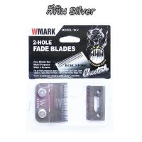 ราคา ใบปัตตาเลี่ยน ฟันเฟด 2 ชั้น ใบมีดสำรอง ใบมีดปัตตาเลี่ยน อะไหล่ใบมีด ใบปัตเลี่ยน ใบมีดปัตเลี่ยน เฟด2ชั้น แบตตาเลี่ยน WMARK 2 HOLE FADE BLADES (23121812475)