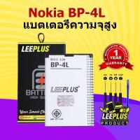ราคา LEEPLUS แบตเตอรี่ Nokia BP 4L นำไปใช้กับNokia BP 4L Battery แบตเตอรี่แท้ ความจุเยอะ ใช้ได้นาน คุ้มค่าทนทาน (23116375475)