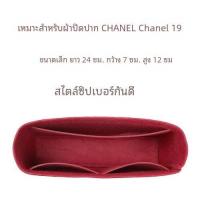 ราคา Chanel ใช้งานร่วมกับขนาดกลางขนาดเล็กกระเป๋าด้านในสําหรับ 19 กระเป๋า Embellished Pure Color Home Storage Organizer กระเป๋าเครื่องสําอาง (17549501509)