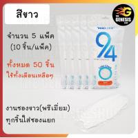 ราคา ลายใหม่พร้อมส่ง หน้ากากอนามัย KF94 แพคซองแยกชิ้น สะอาดปลอดภัย กรอง4ชั้น หายใจง่ายไม่ปวดหู ป้องกันฝุ่นPM2 5เชื้อไวรัส THE GENESIS SHOP (19810082168)