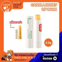 ราคา การันตีของแท้ 100 ใหม่2023 Innisfree Canola Honey Lip Balm 3 5g ลิปบาล์มน้ำผึ้งคาโนล่า อินนิสฟรี (3098024069)