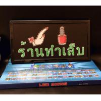 ราคา ป้ายไฟLED ป้ายสำเร็จรูป ร้านทำเล็บ ป้ายไฟร้าน ข้อความ ป้ายไฟอักษร ตัวอักษร ตกแต่งหน้าร้าน ประดับร้านสวยงาม (9218641230)