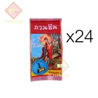 ราคา ครีมกวนอิม ครีมไข่มุก 24 ตลับ ซองแดง รุ่นทอง Kuan Im original pearl cream 3 g (21318185358)