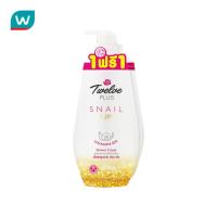 ราคา Free shipping Promotion จัดส่งฟรี Twelve ทเวลฟ์พลัส ชาวเวอร์ครีม สเนล คิวเทน 450 มล Cash on delivery เก็บเงินปลายทาง (14182309739)