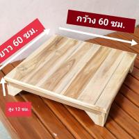 ราคา โต๊ะวางตู้เย็นปิ๊กนิก ขนา 60x60x12ซม โต๊ะไม้สักแท้ โต๊ะวางของ โต๊ะอเนกประสงค์ โต๊ะไม้หนาแข็งแรง วางของหนักได้ (16377596913)