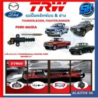ราคา แม่ปั๊มคลัทช์ TRW FORD MAZDA THUNDERB2500 FIGHTER FORD RANGER 3 4 ประกัน 6เดือน หรือ 5000กิโล (21838328008)