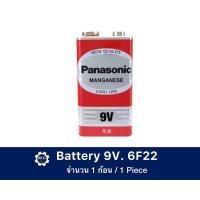ราคา Panasonic แบตเตอรี่ 9V 6F22 แบตเตอรี่พานาโซนิค 9โวลต์ จำนวน 1ก้อน ถ่าน 9 โวลต์ (21782407545)