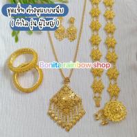 ราคา ชุดเซ็ทเครื่องประดับชุดไทยสีทอง เครื่องประดับชุดไทยเด็ก ต่างหูหนีบ เข็มขัดชุดไทย ใส่ได้ทั้งเด็กและผู้ใหญ่ รุ่นG081 (22601793161)