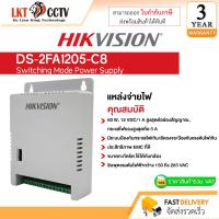ราคา HIKVISION Power Supply พาวเวอร์ซัพพลาย กล้องวงจรปิด 12V 5 A 60W 8 ช่อง รุ่น DS 2FA1205 C8 (22172269004)
