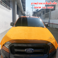 ราคา ผ้าไมโครไฟเบอร์ 2หน้า ผ้าลากน้ำ ผ้าซับน้ำ ผืนใหญ่ขนาดจัมโบ้ 60x120CM และ 100x200CM หนา300 400GSM ซับน้ำได้เยอะ รถแห้งไว ผ้าลาก ผ้าเช็ดรถ (21893923761)