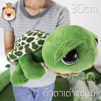 ราคา ตุ๊กตา แซมมี่ Sammy เต่า เขียว ครบทุกไซส์ เล็กสุด ใหญ่สุด มีหลายแบบหลายเกรดให้เลือก ส่งด่วน (1814180599)