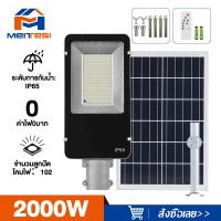 ราคา MTS 1 แถม 1 โคมไฟถนน 200W 500W 800W 1000W 1500W ช่อง FLASH SALE โคมไฟถนน พลังงานแสงอาทิตย์ LED แสงสีขาว โคมไฟโซล่าเซล โคมไฟติดผนัง ไฟสปอร์ตไลท์ Spotlight Led ไฟโชล่าเซล (20526541471)
