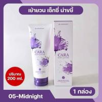 ราคา CARA Body Lotion โลชั่นน้ำหอมมิดไนท์แฟนตาซี กลิ่นเซ็กซี่ ขนาด 200 ml (19222306178)