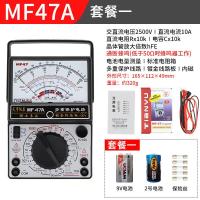 ราคา Nanjing Tianyu mf47เครื่องวัดมัลติมิเตอร์แบบเข็มการวัดแรงดันไฟฟ้าอัตโนมัติแบบแม่เหล็กภายในและกระแสไฟฟ้าความแม่นยำสูง (21637968435)