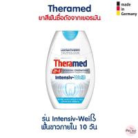 ราคา vv ยาสีฟัน Theramed Zahnpasta Gel สูตร 2in1 ยาสีฟันผสมน้ำยาบ้วนปาก ชื่อดังจากเยอรมัน (21898948199)