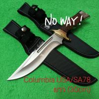 ราคา มีดอุปกรณ์เดินป่า มีดใบตาย Columbia USA SA78 ยาว 30cm สินค้าพร้อมจัดส่ง (21725719070)