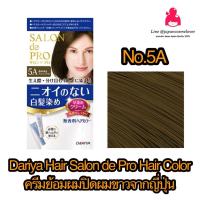 ราคา Dariya Hair SALON de Pro Hair Color ครีมปิดสีผม นำเข้าจากญี่ปุ่น ไม่มีกลิ่น ไม่มีแอมโมเนีย (13775904325)