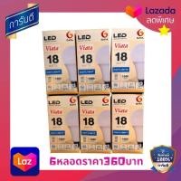 ราคา Gata หลอดไฟ Led 18w จำนวน6หลอด (2696444517)
