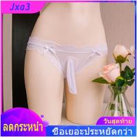 ราคา กางเกงชั้นในลูกไม้เซ็กซี่สำหรับผู้ชายไม่มีรอยต่อกางเกงชั้นในซีทรูชุดชั้นในเกย์ชุดชั้นในเจ้าชู้ล้อเล่น Bowk Undies (19647921985)
