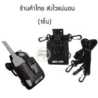ราคา ซองวิทยุสื่อสาร walkie talkie พร้อมสายสะพาย MSC 20B Walkie Talkie Case Holster for Yaesu Icom Motorola BAOFENG UV 5R 1ชิ้น (790606440)