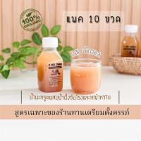 ราคา 10ขวด น้ำมะกรูดผสมน้ำผึ้งชันโรงและหญ้าหวาน สูตรดื่มง่าย ไม่มีน้ำตาล (22968957897)