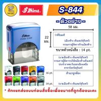 ราคา ตรายาง ตราปั้ม หมึกในตัว ชื่อ นามสกุล ตำแหน่ง บริษัท ร้าน สำเนาถูกต้อง โลโก้ โรงเรียน ลายเซ็น หัวบิล Shiny (21689903620)