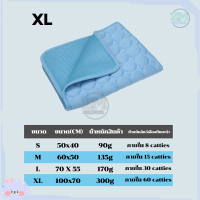 ราคา ที่นอนเจลเย็น ที่นอนเย็น แผ่นเจลเย็น ที่นอนสุนัข เบาะนอนเย็น สำหรับสุนัขและแมว แผ่นเจลรองนอน เจลเย็นสัตว์เลี้ยง แผ่นทำความเย็น (19079309575)